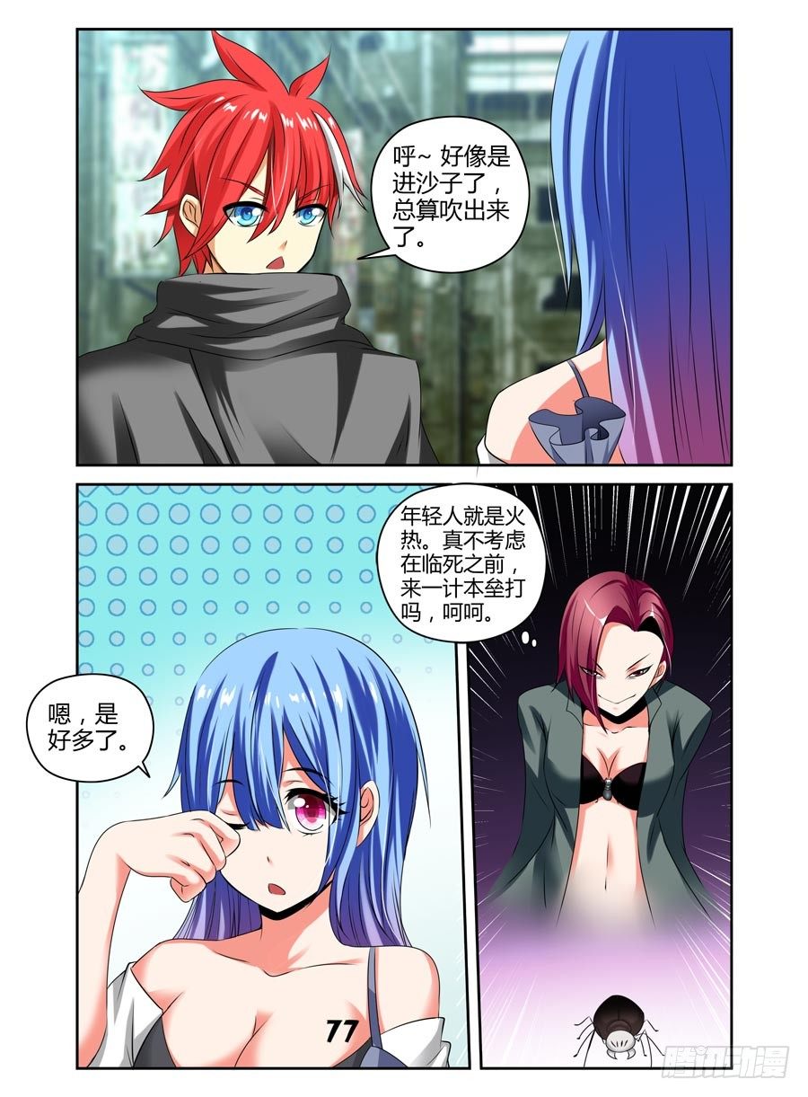 95.黄泉路！6