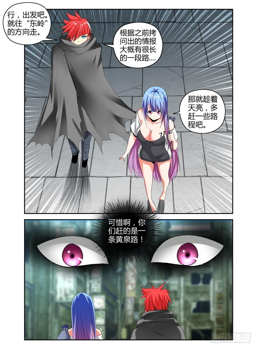 95.黄泉路！7