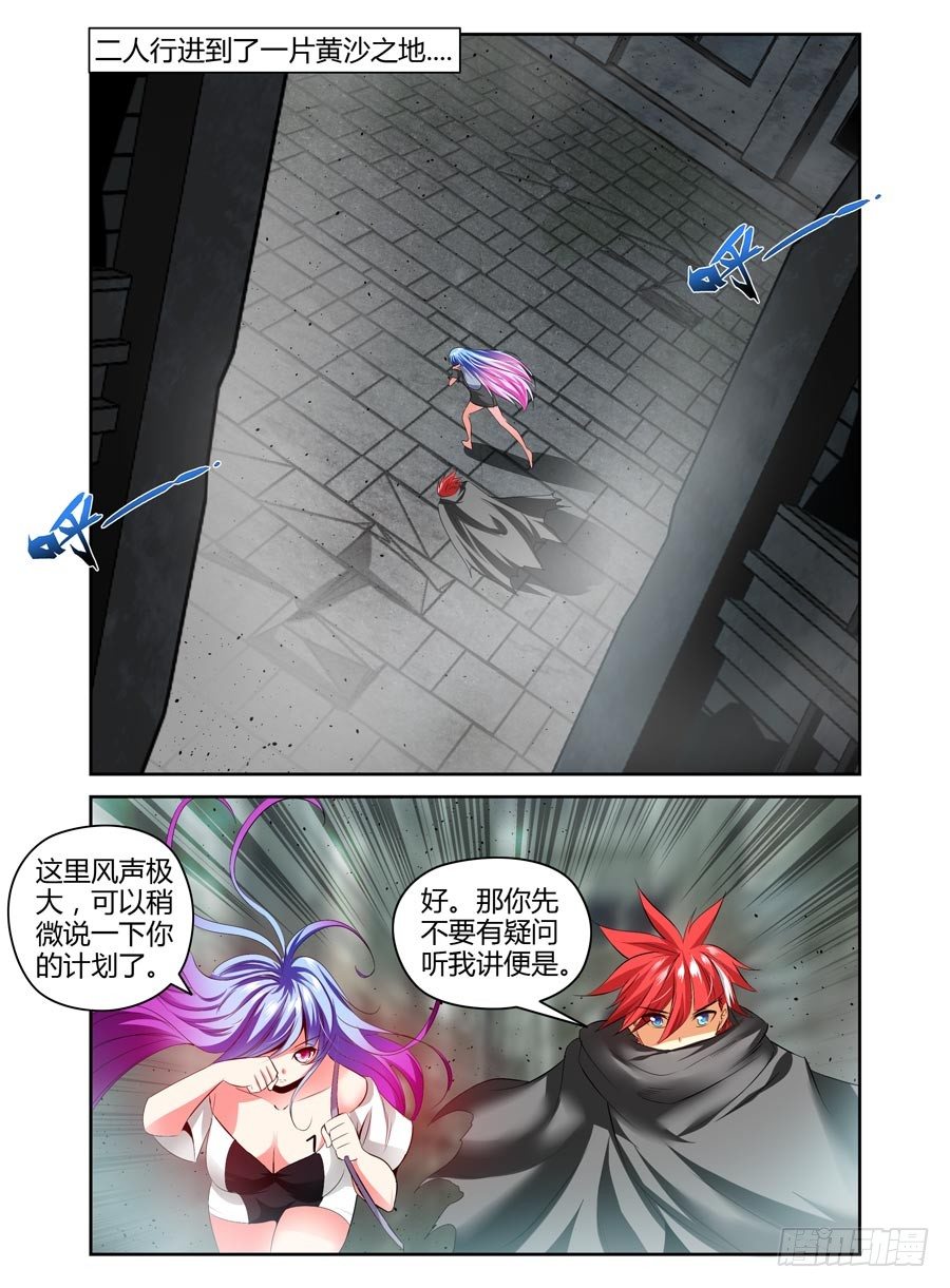 95.黄泉路！8