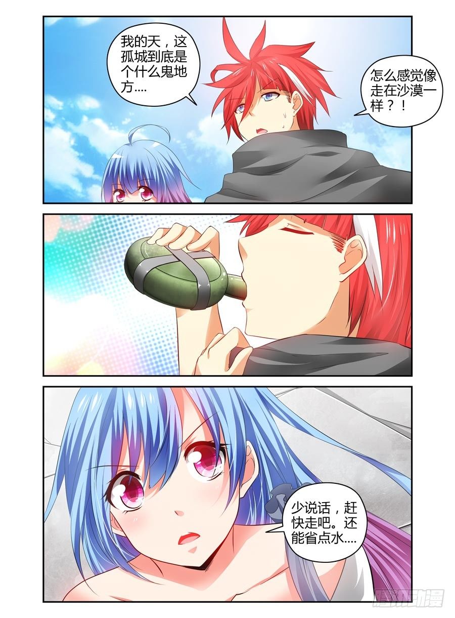 96.葬身于孤城？！2