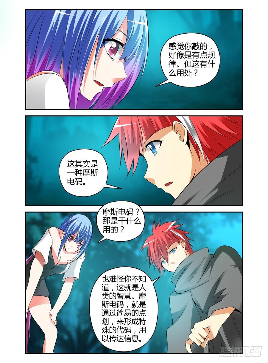102.密谋已久！4