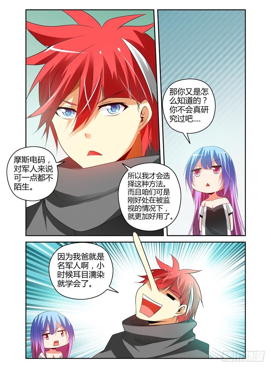 102.密谋已久！6