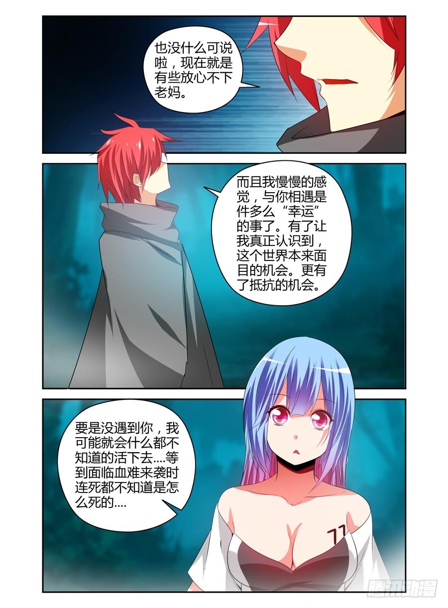 102.密谋已久！8