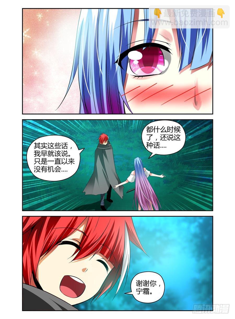 102.密谋已久！9