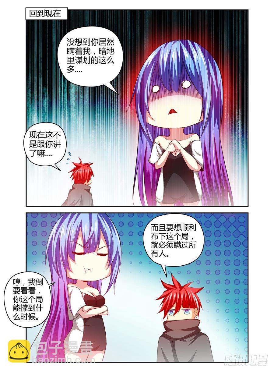 103.稳赚不赔的“合作”11
