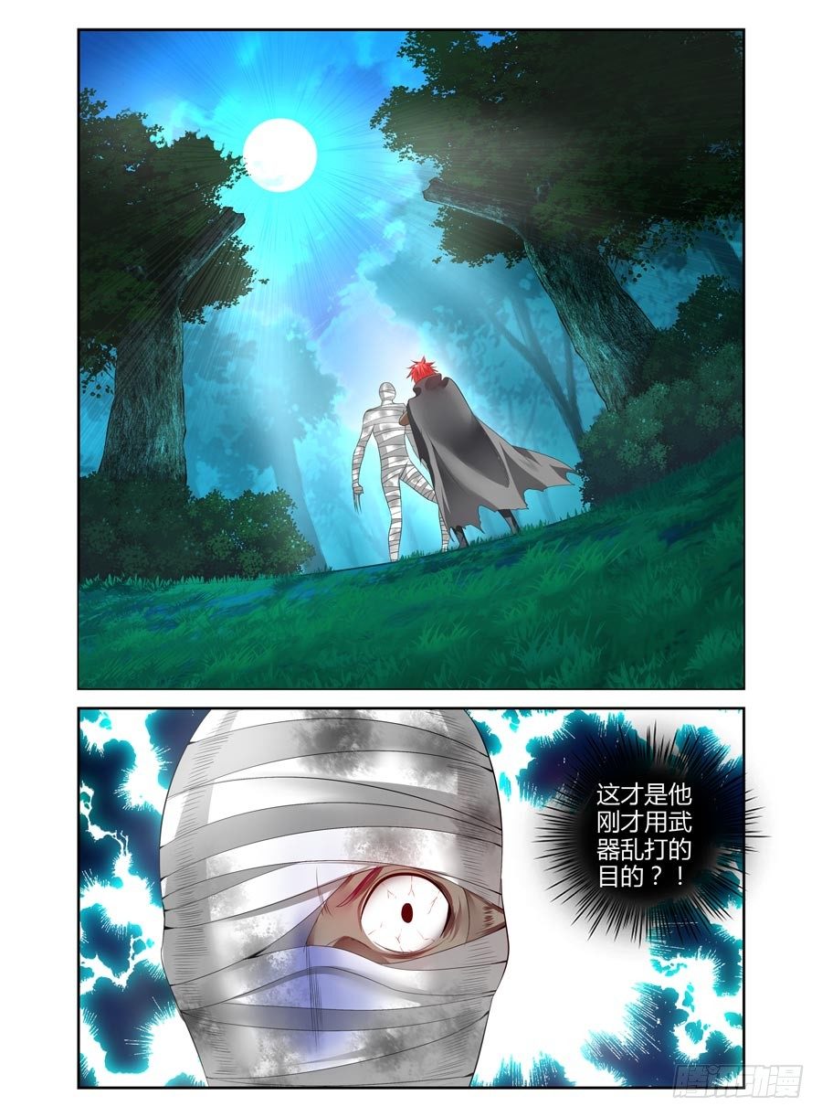 105.请君入瓮2