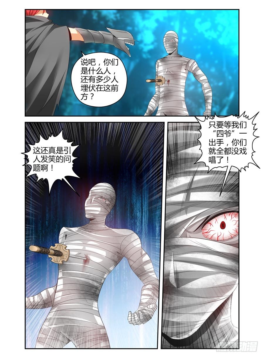 105.请君入瓮3