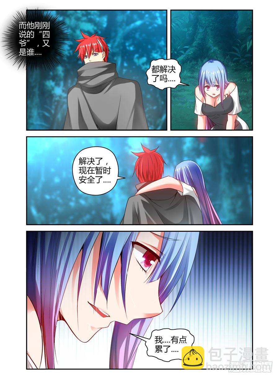 105.请君入瓮5