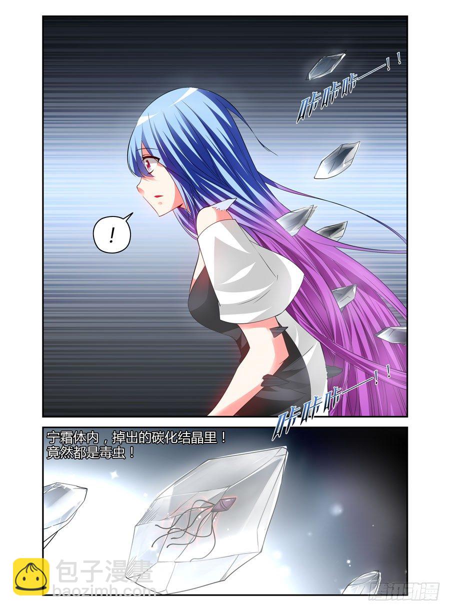 107.“女王”的领域10