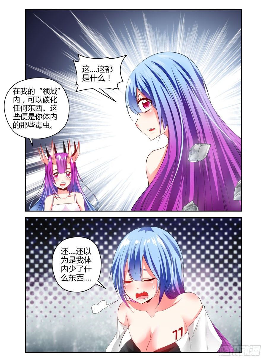 107.“女王”的领域11