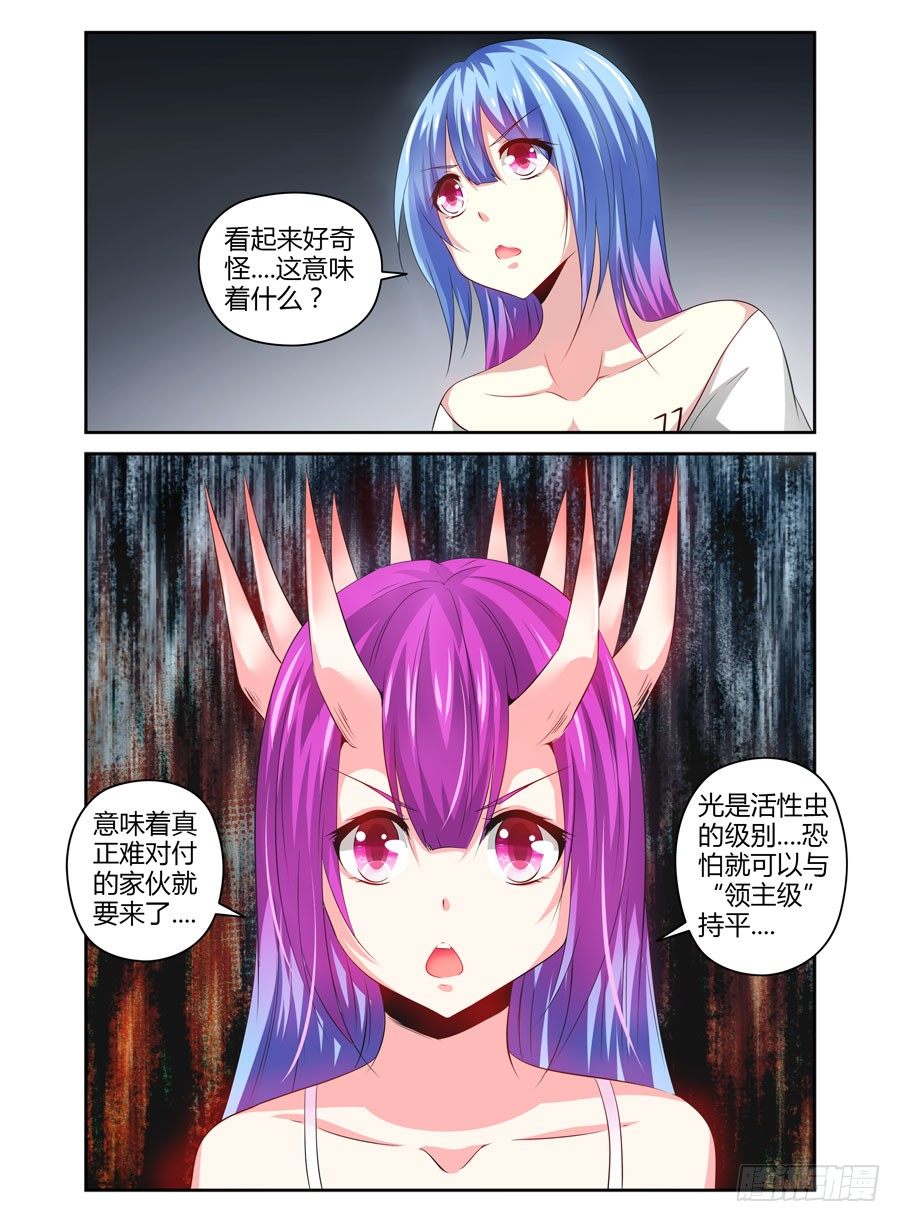 107.“女王”的领域13