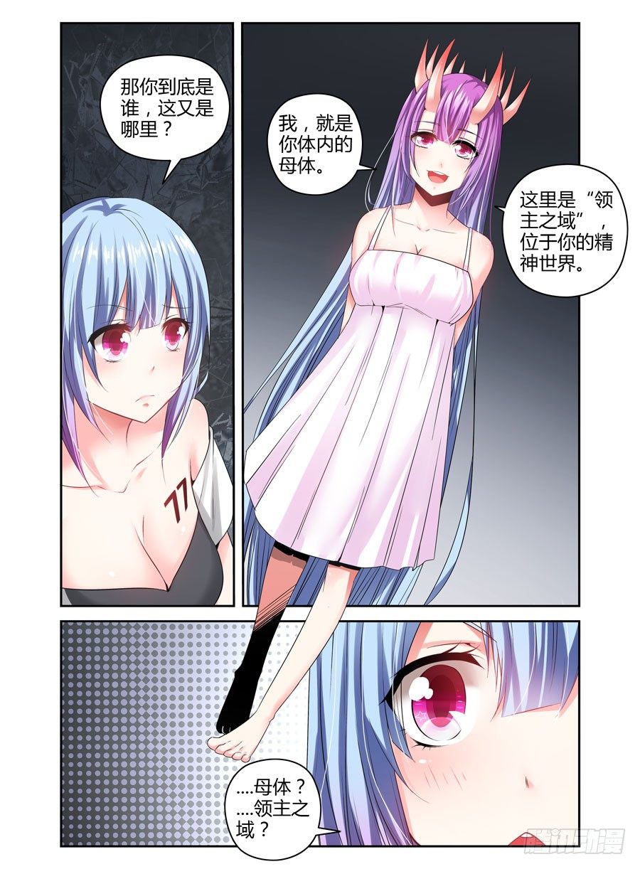 107.“女王”的领域2