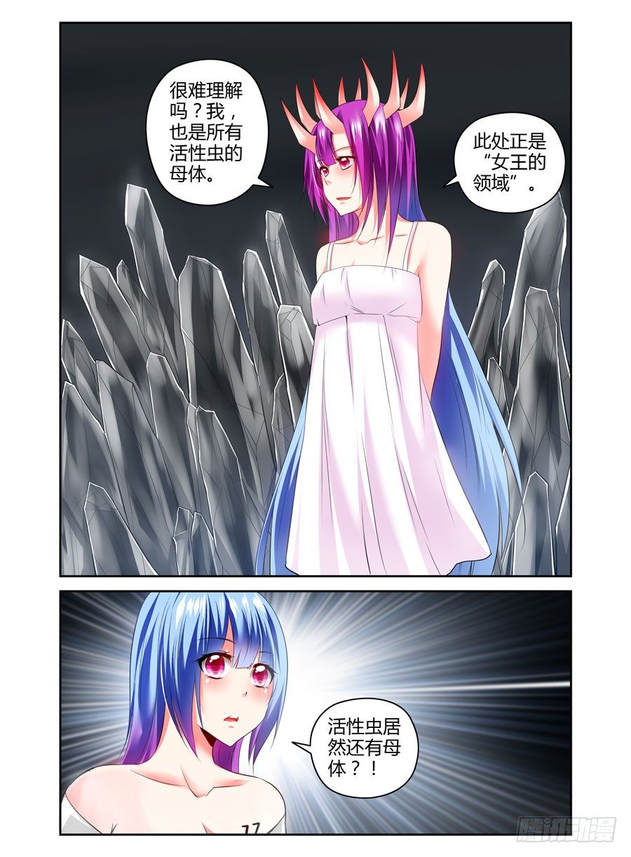 107.“女王”的领域3
