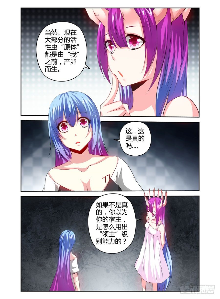107.“女王”的领域4