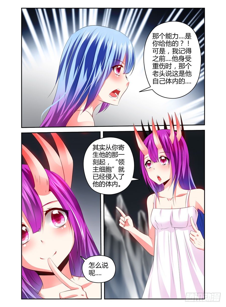 107.“女王”的领域5