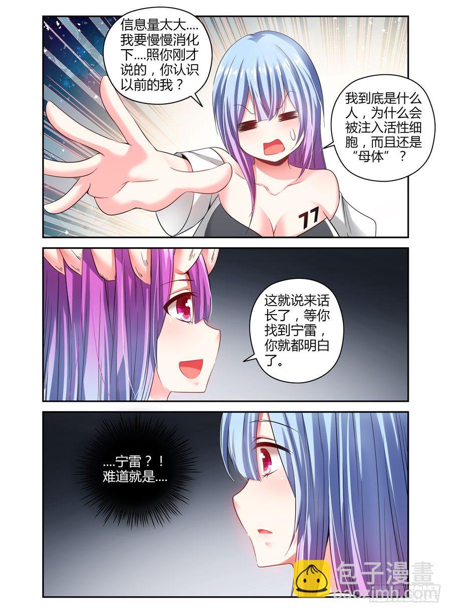 107.“女王”的领域6