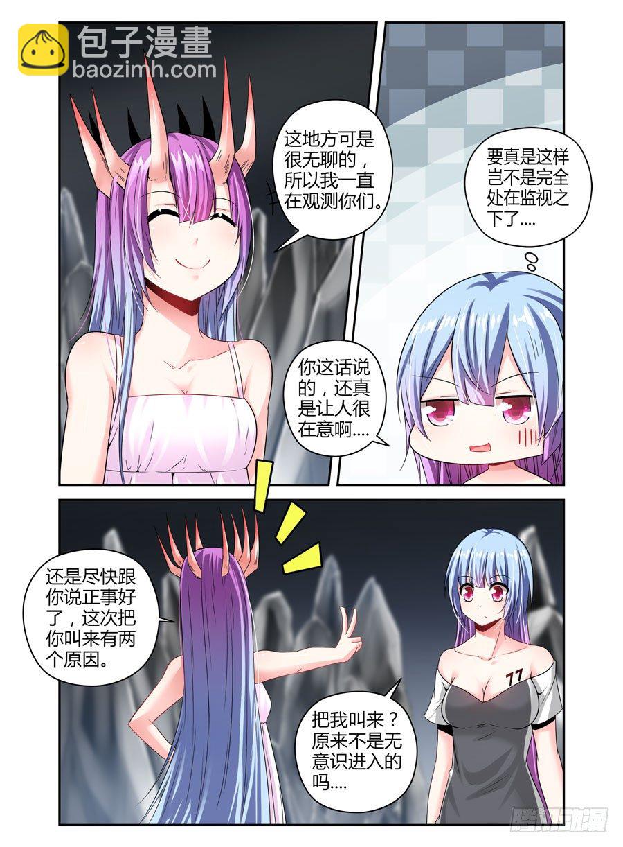 107.“女王”的领域8