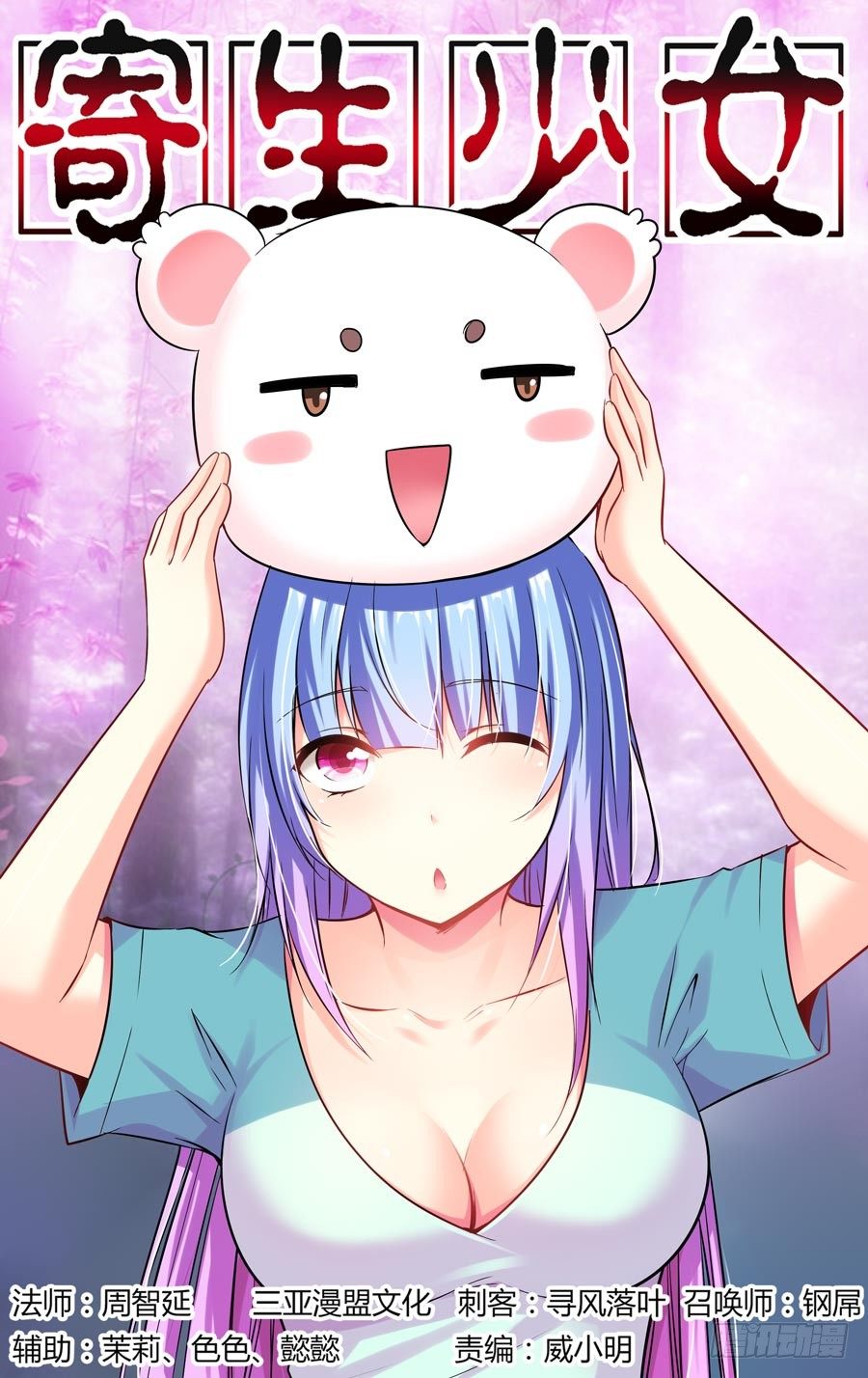 108.女王的试炼0