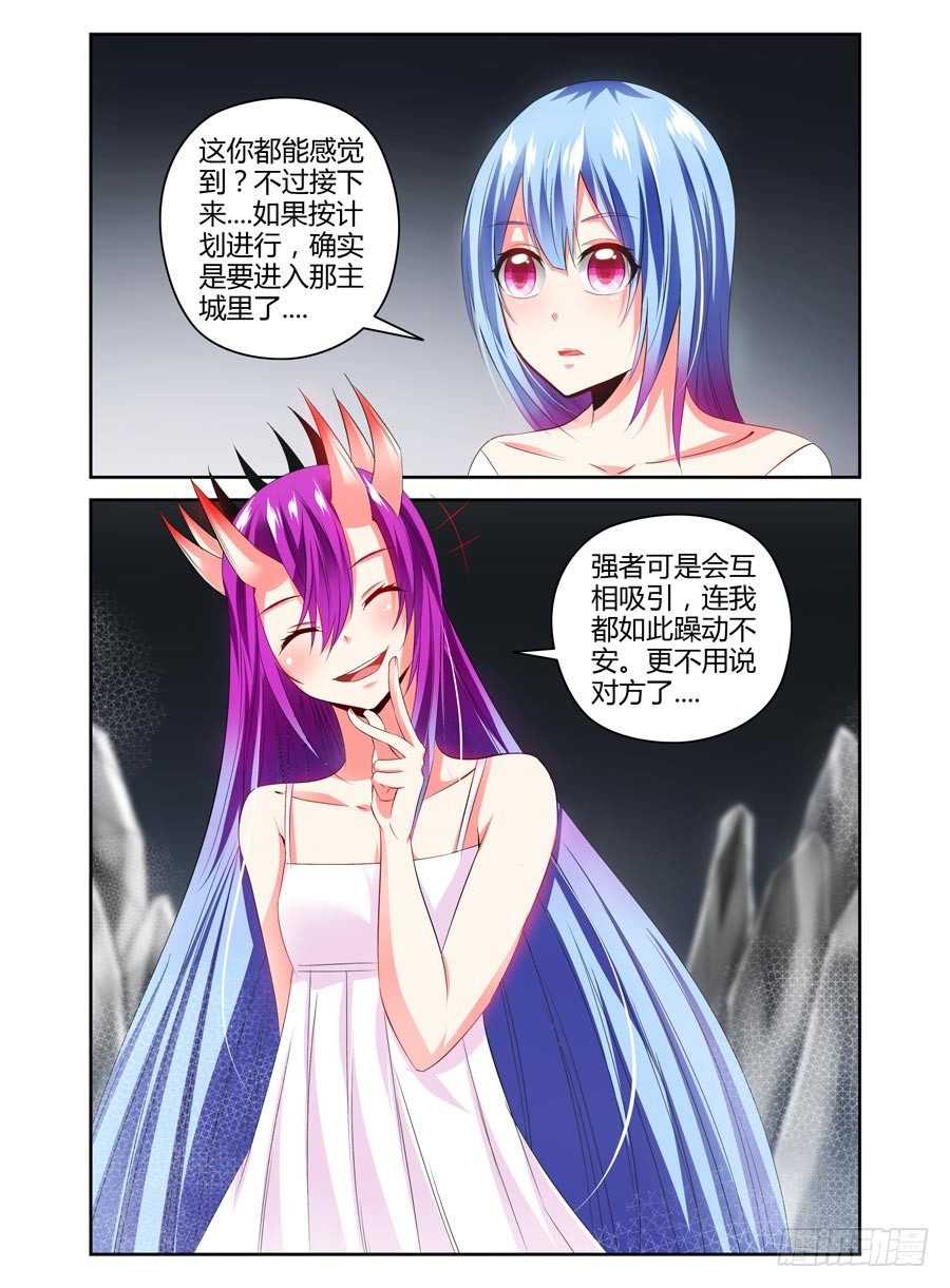 108.女王的试炼1