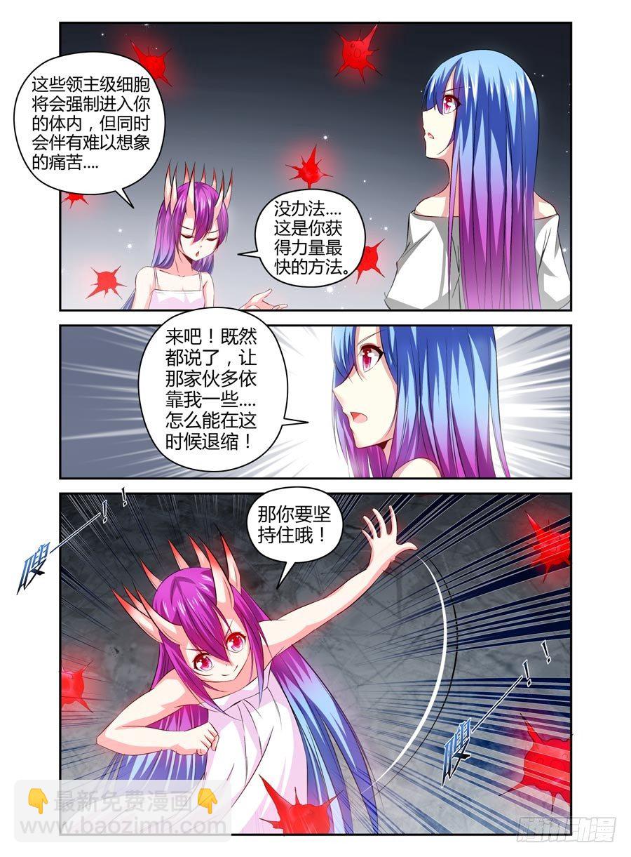 108.女王的试炼10