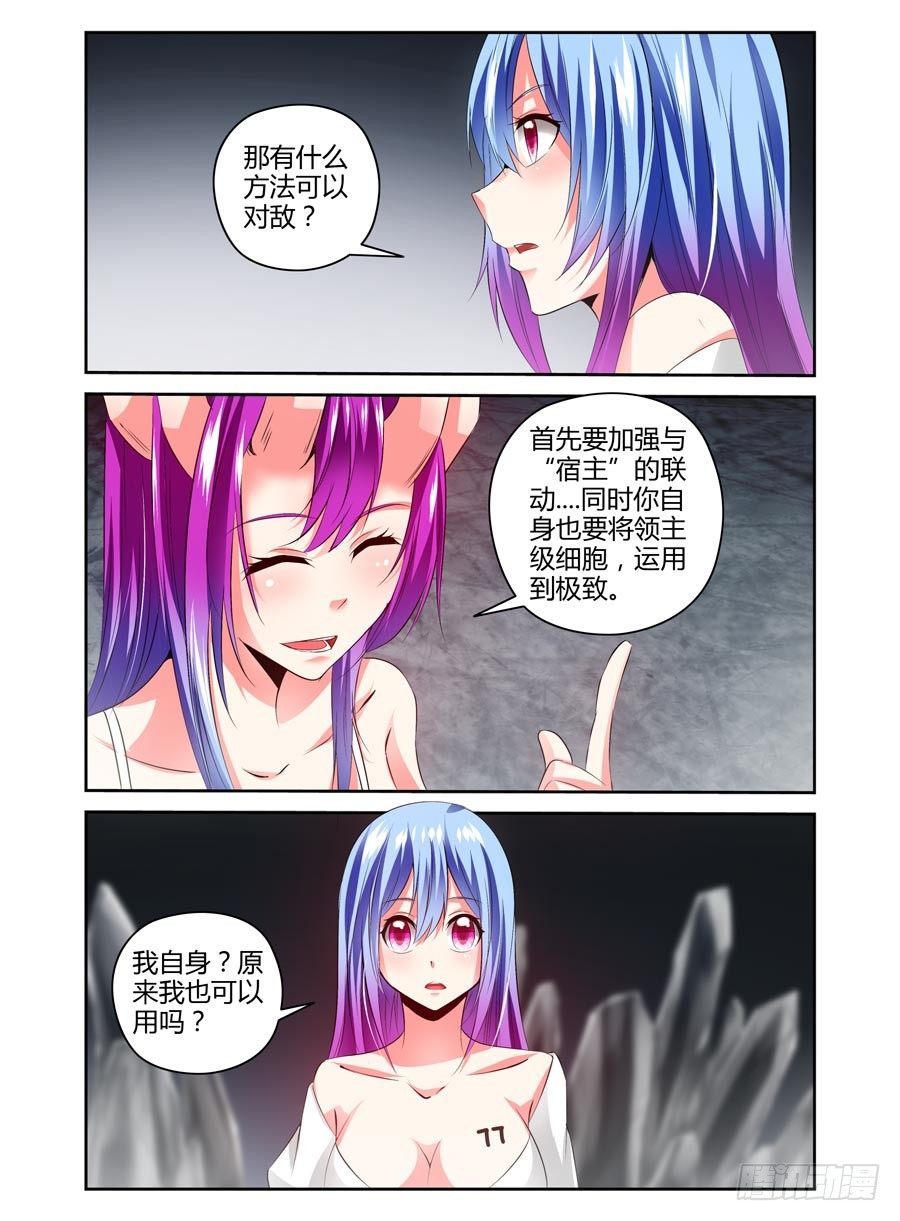 108.女王的试炼2