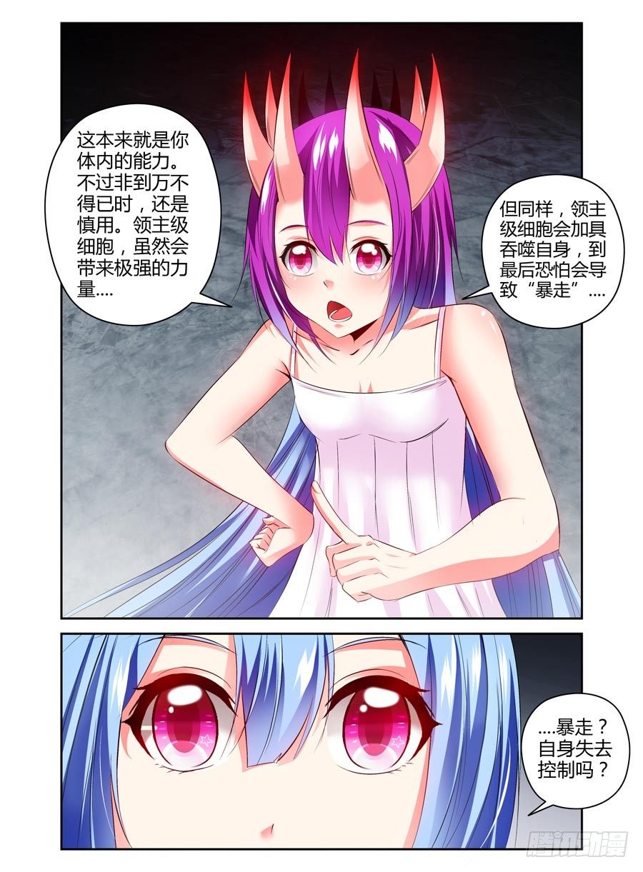 108.女王的试炼3