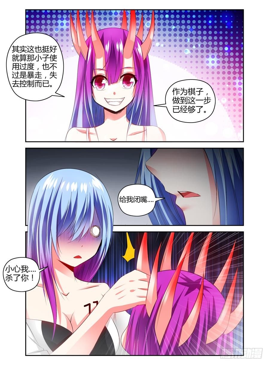 108.女王的试炼5