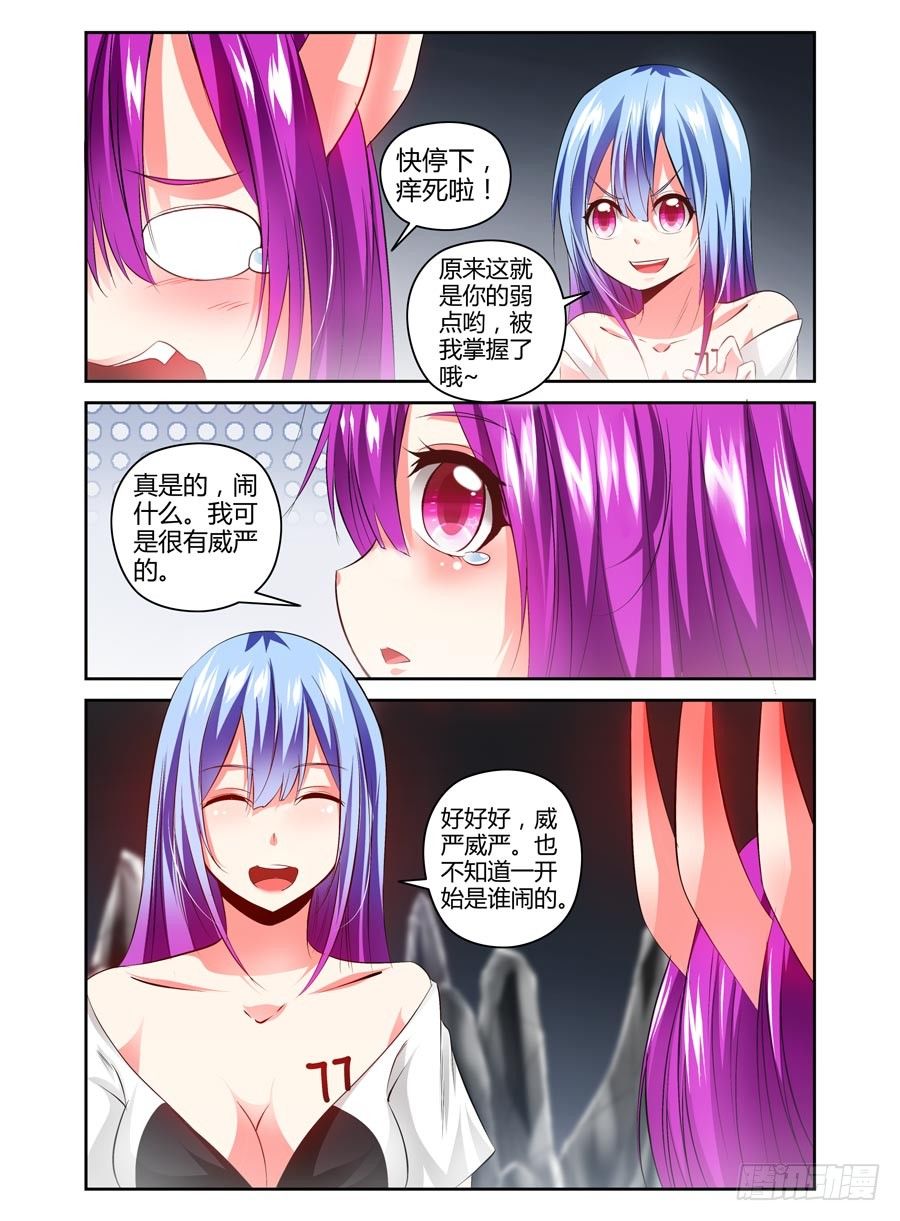 108.女王的试炼7