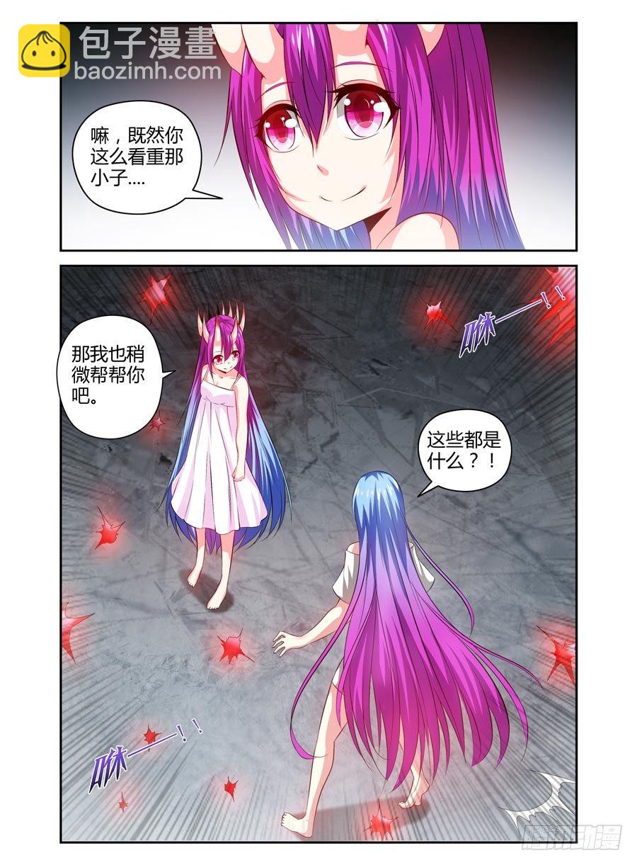 108.女王的试炼8