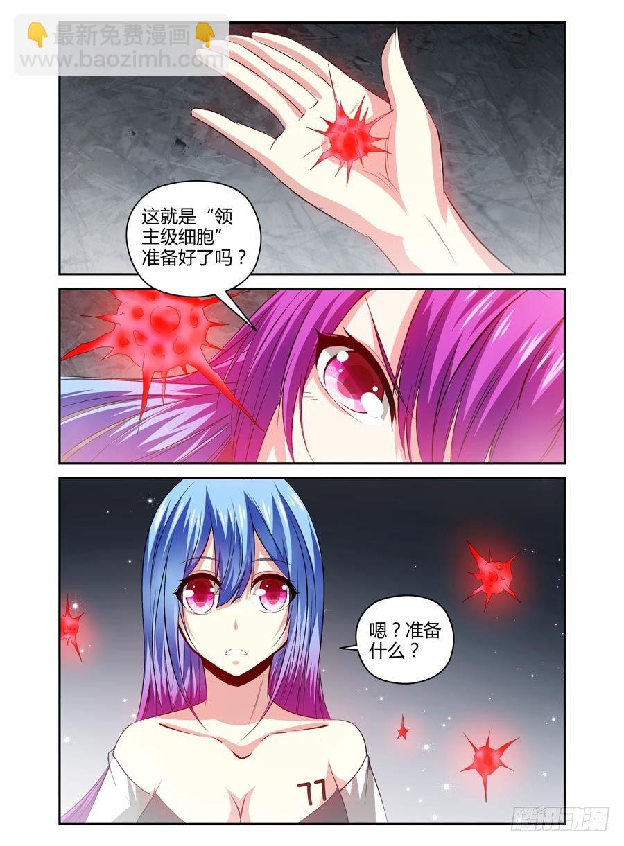 108.女王的试炼9