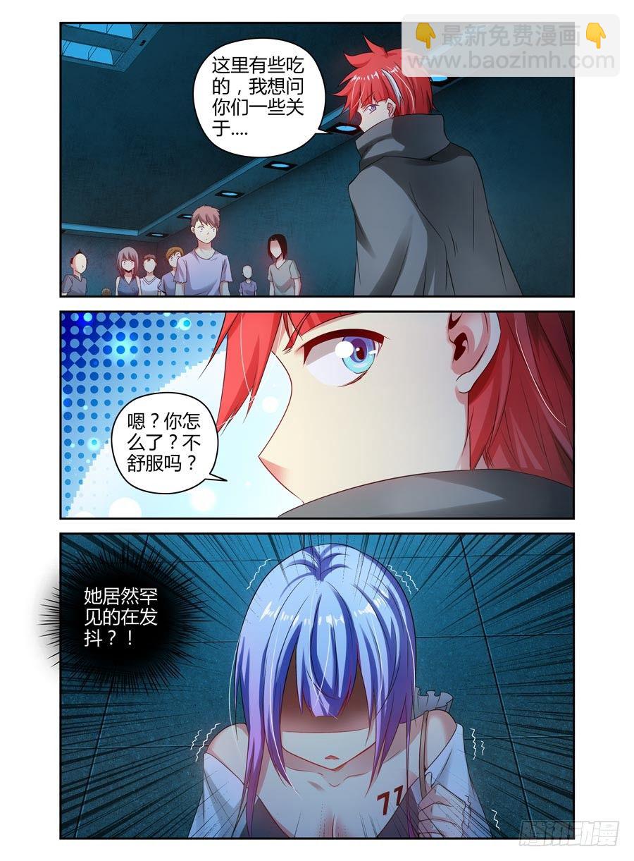110.“危险”的讯号！11