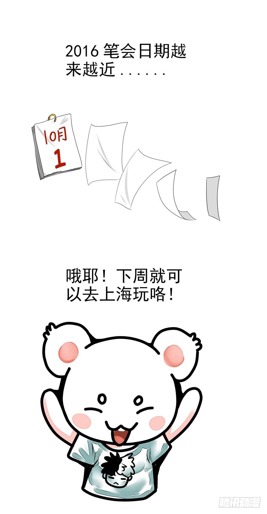 110.“危险”的讯号！14