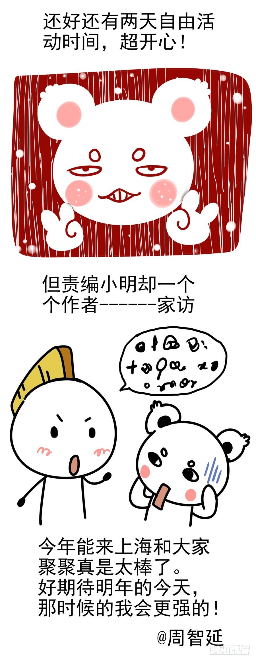 110.“危险”的讯号！21