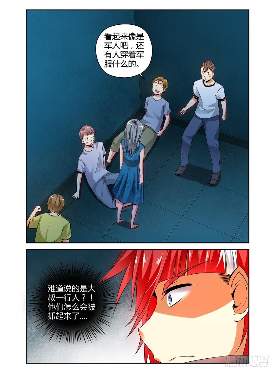 110.“危险”的讯号！7