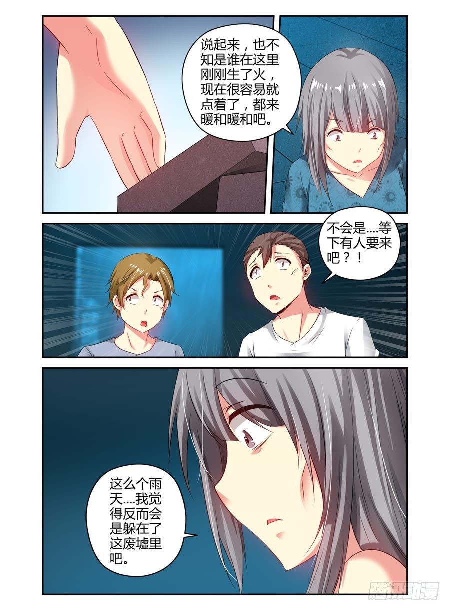 110.“危险”的讯号！8