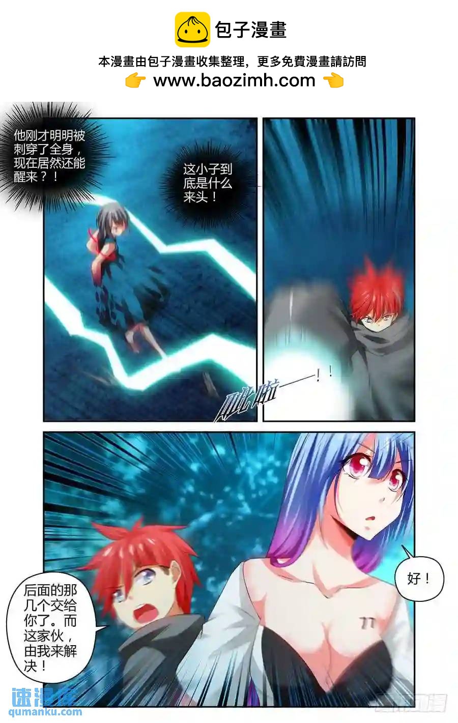 116.你的败因！1