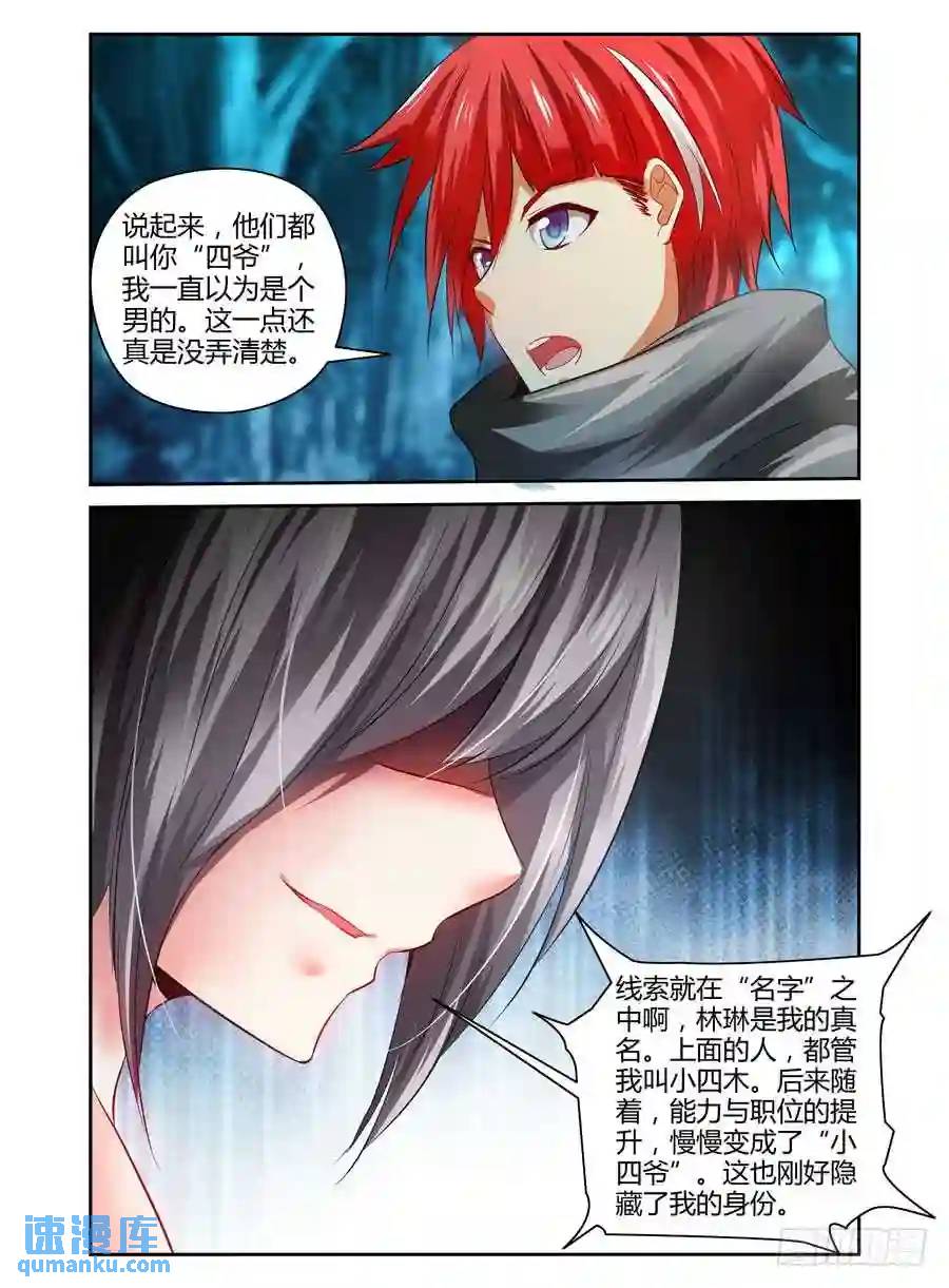 116.你的败因！10