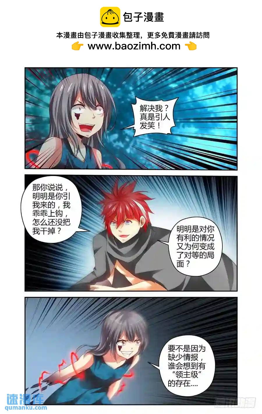 116.你的败因！2