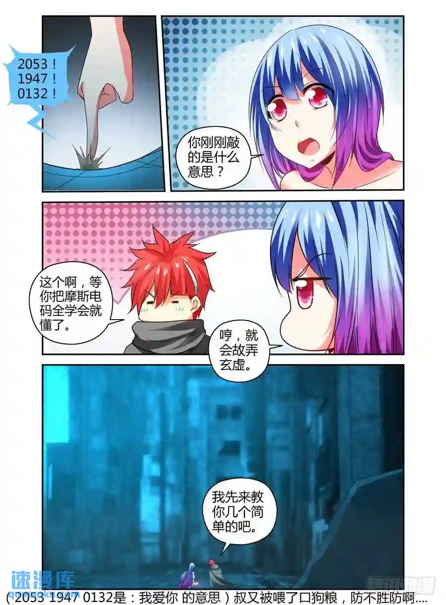 116.你的败因！5