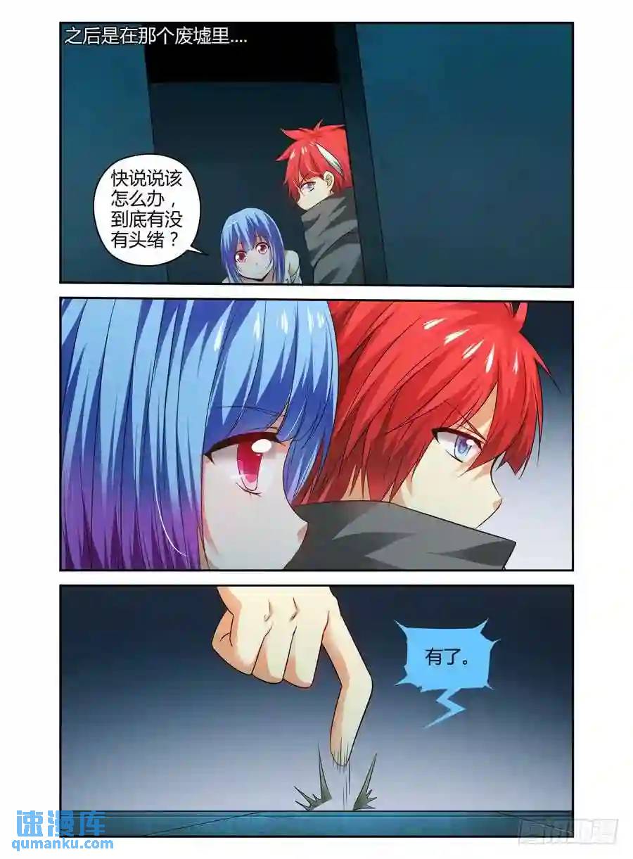 116.你的败因！6