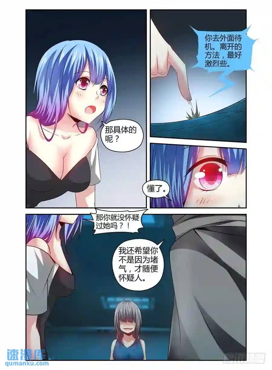 116.你的败因！7