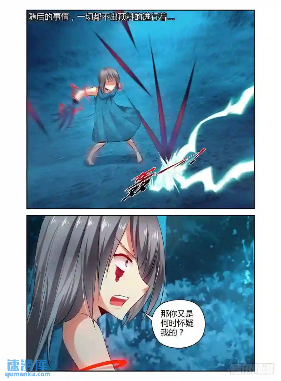 116.你的败因！8