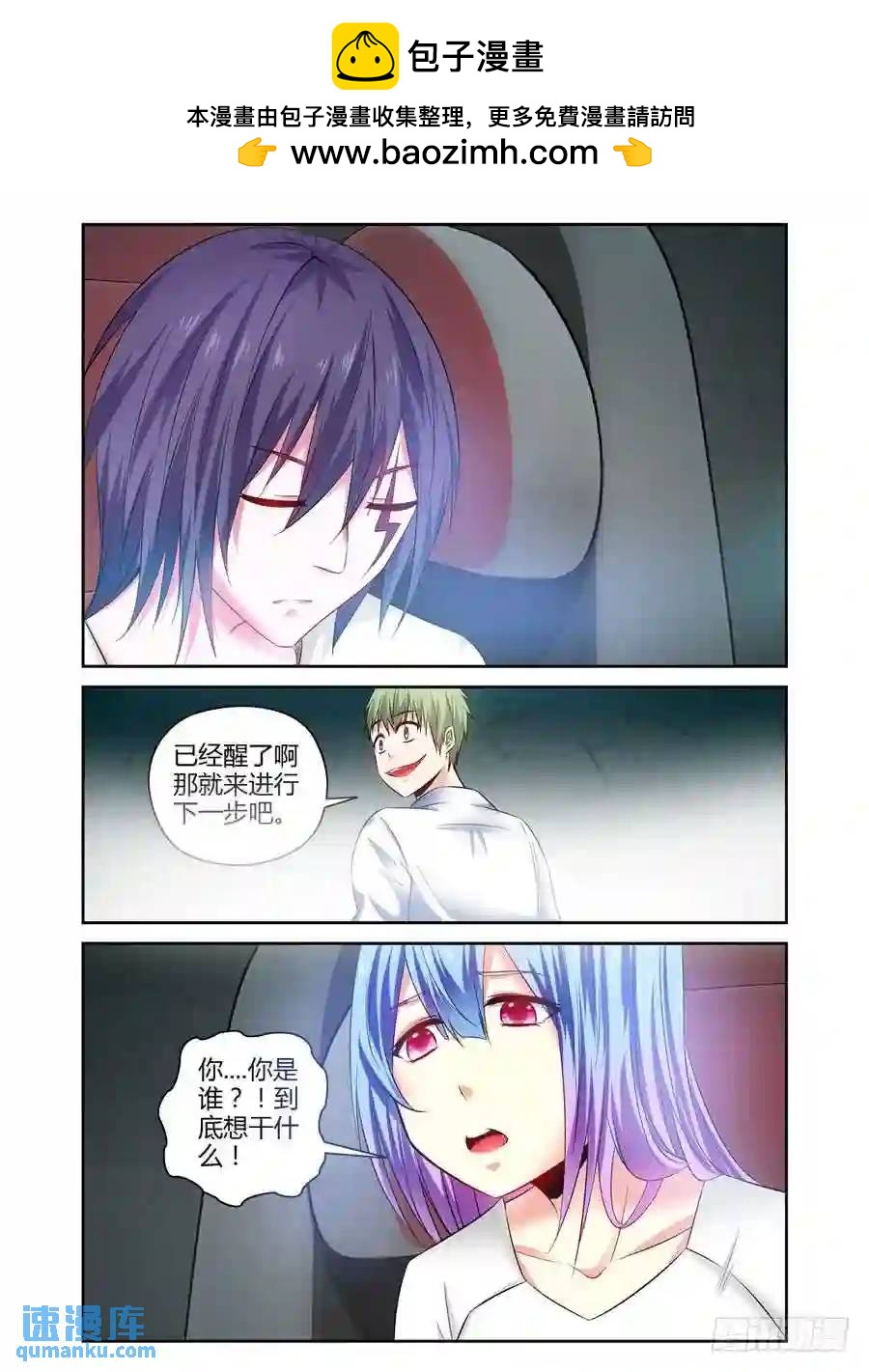 123.“零号”适应者11