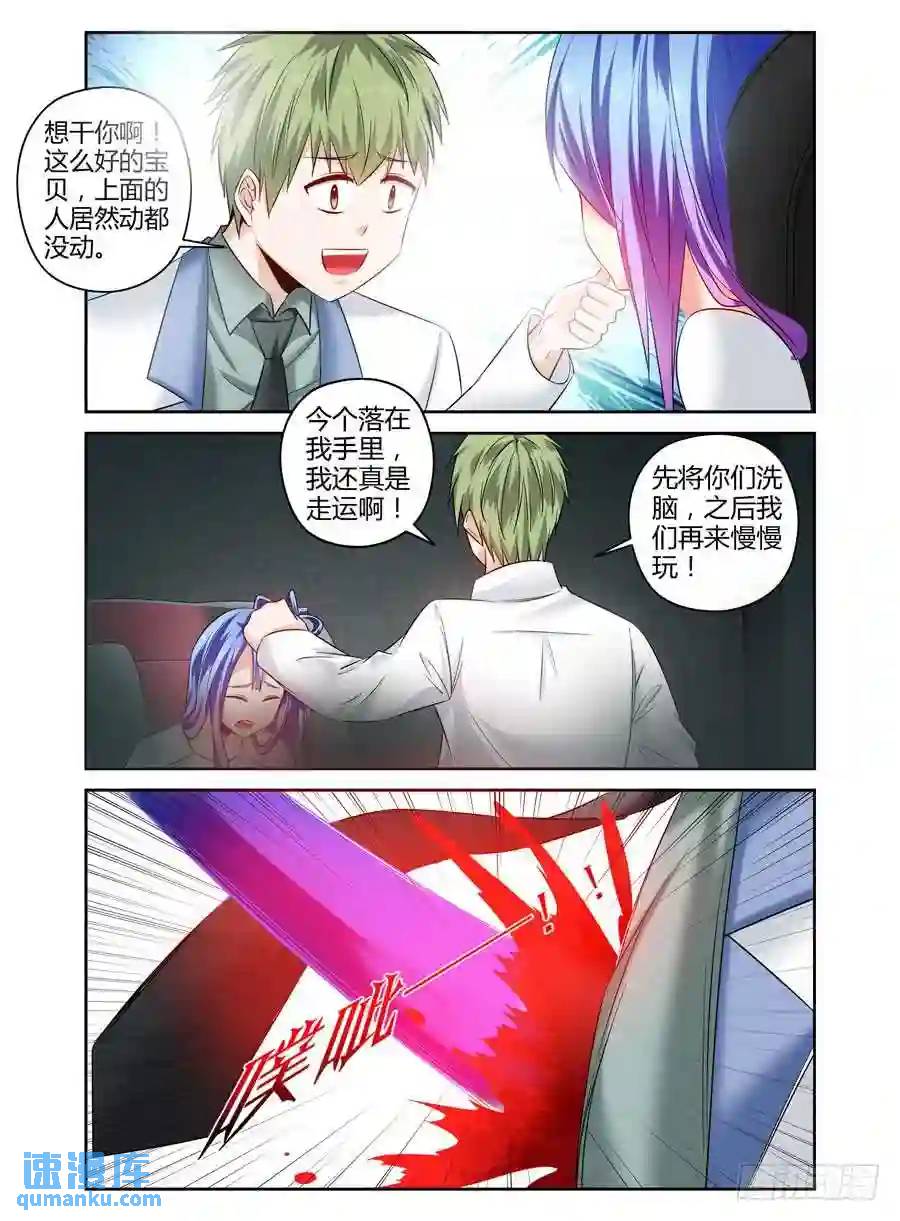123.“零号”适应者12