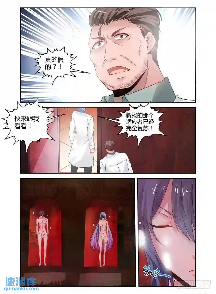 123.“零号”适应者6