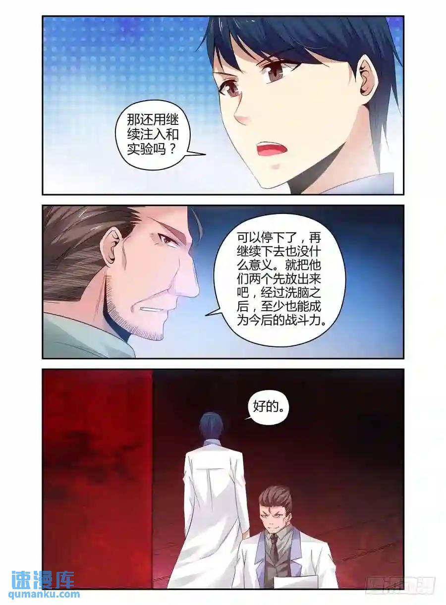 123.“零号”适应者9