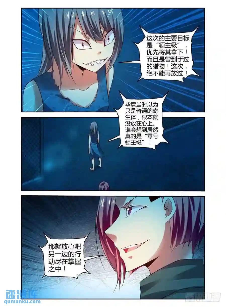 126.吵死了，虫子们！10