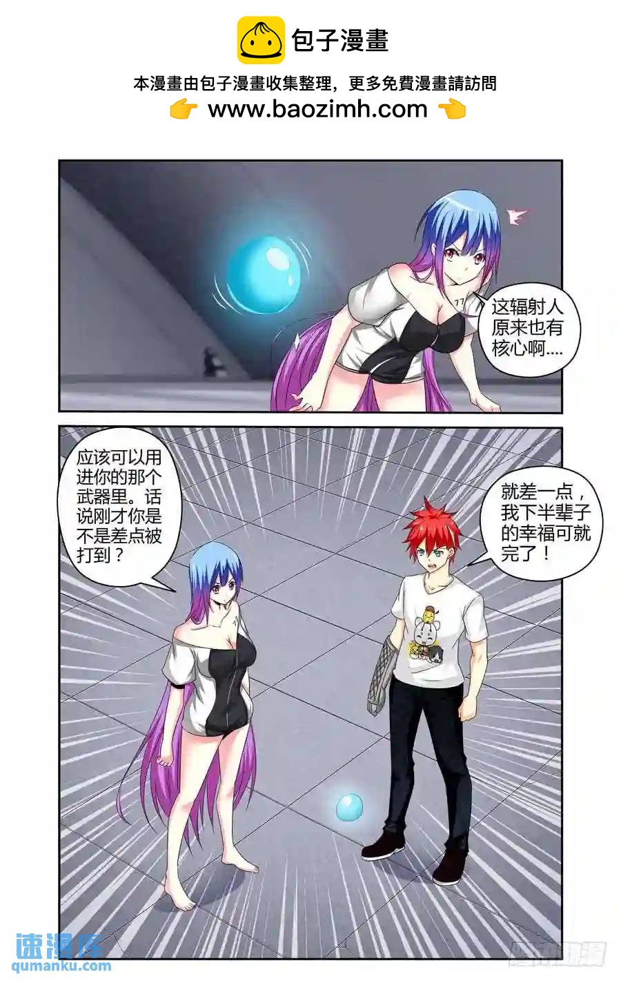 142.电辐射“核心”！3