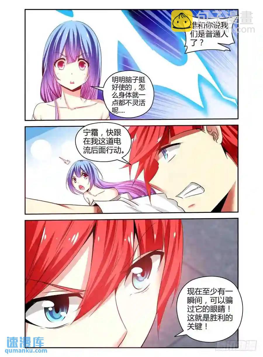142.电辐射“核心”！4