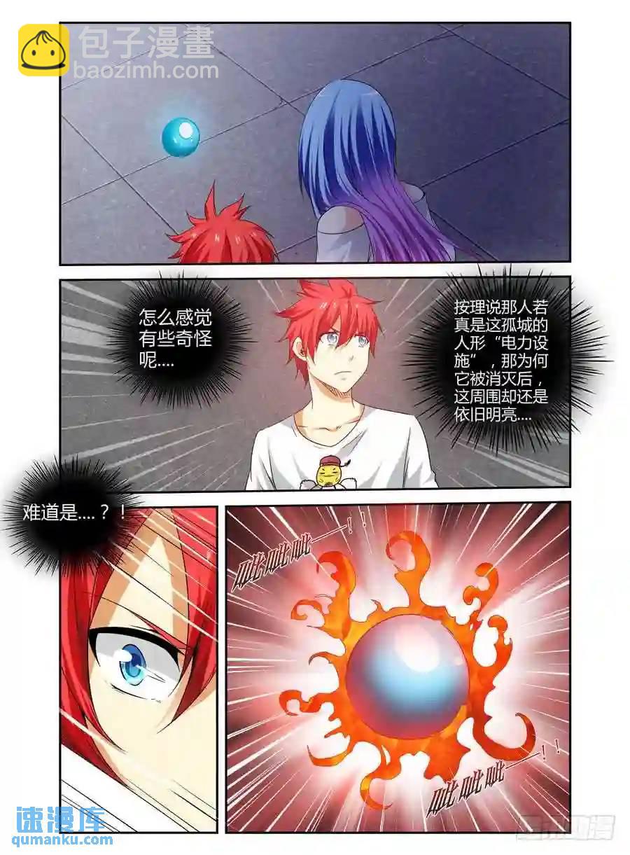 142.电辐射“核心”！6